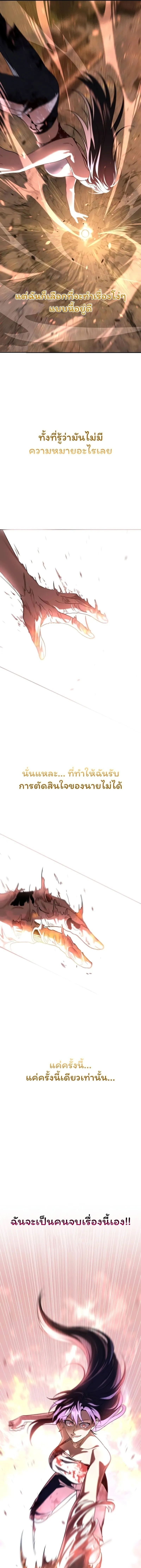 The Returned C-Rank Tank Won’t Die! ตอนที่ 23 10