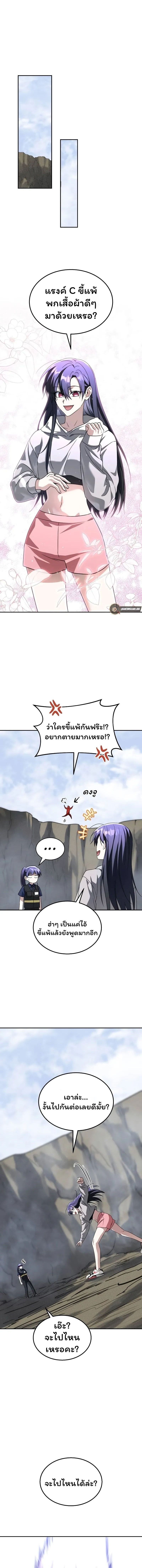 The Returned C-Rank Tank Won’t Die! ตอนที่ 23 18