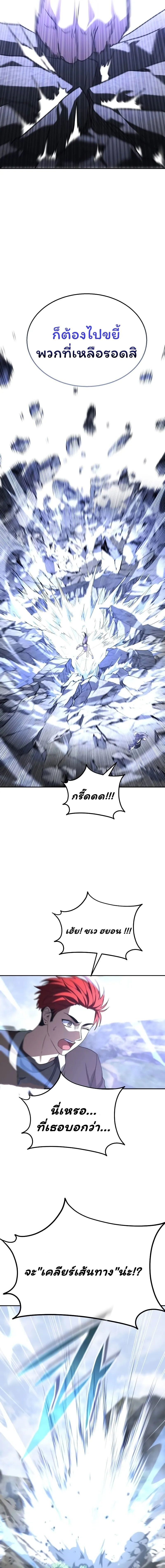 The Returned C-Rank Tank Won’t Die! ตอนที่ 23 19