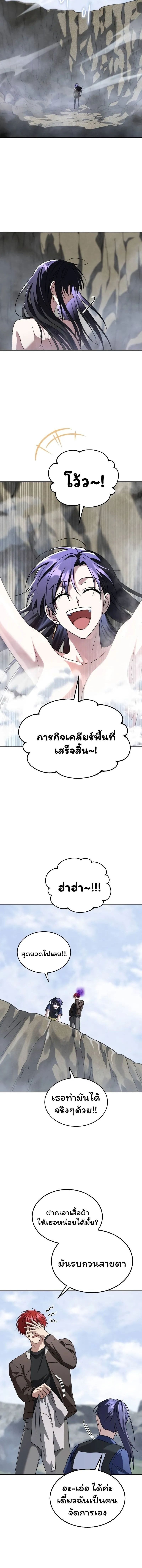 The Returned C-Rank Tank Won’t Die! ตอนที่ 23 17