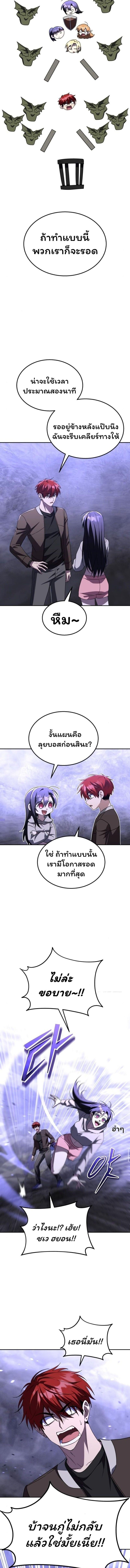 The Returned C-Rank Tank Won’t Die! ตอนที่ 24 8