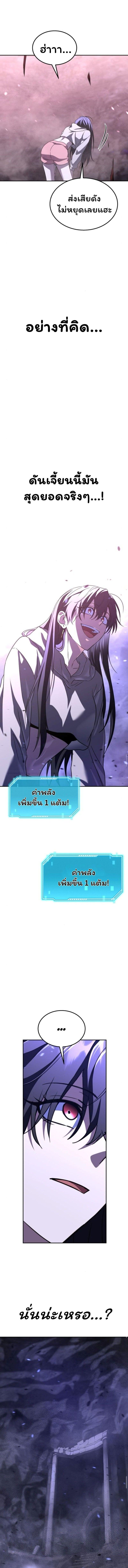 The Returned C-Rank Tank Won’t Die! ตอนที่ 24 12