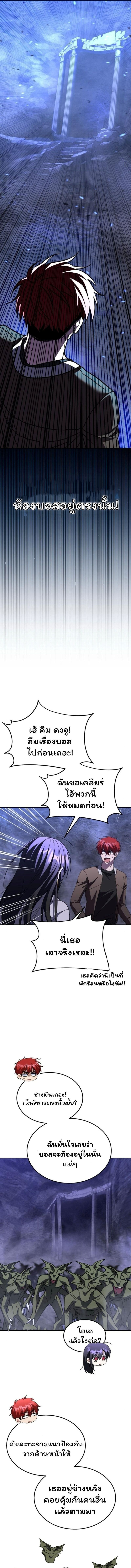 The Returned C-Rank Tank Won’t Die! ตอนที่ 24 7
