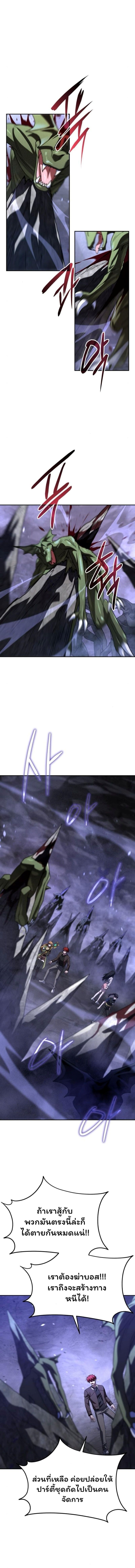 The Returned C-Rank Tank Won’t Die! ตอนที่ 24 4