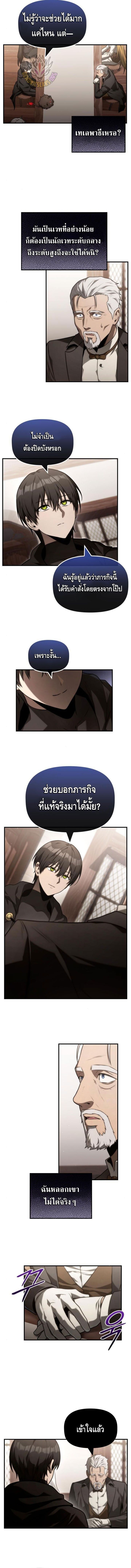 The Necromancer Family’s Young Heir ตอนที่ 28 2