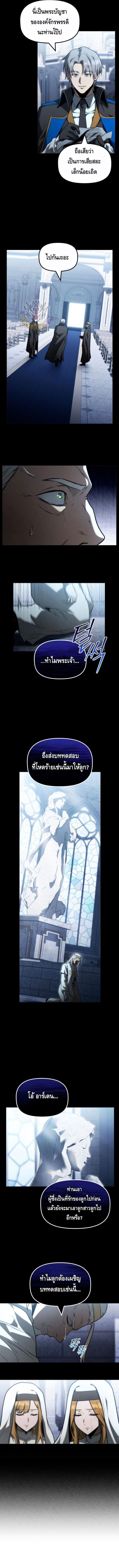The Necromancer Family’s Young Heir ตอนที่ 28 7