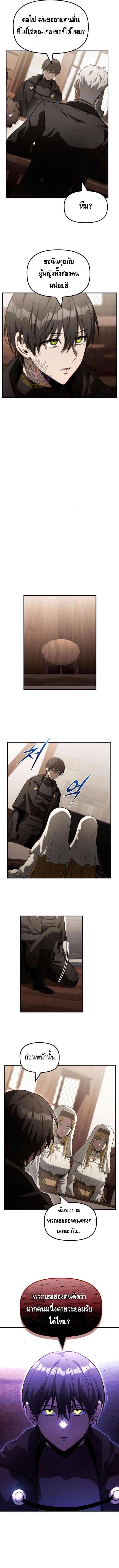 The Necromancer Family’s Young Heir ตอนที่ 28 9