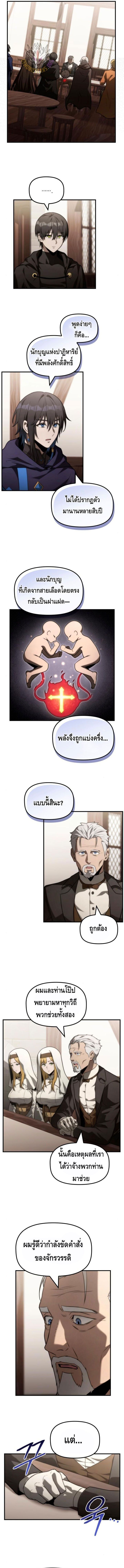 The Necromancer Family’s Young Heir ตอนที่ 28 8