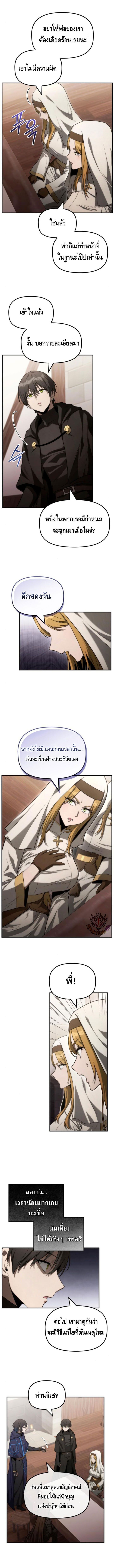 The Necromancer Family’s Young Heir ตอนที่ 29 7