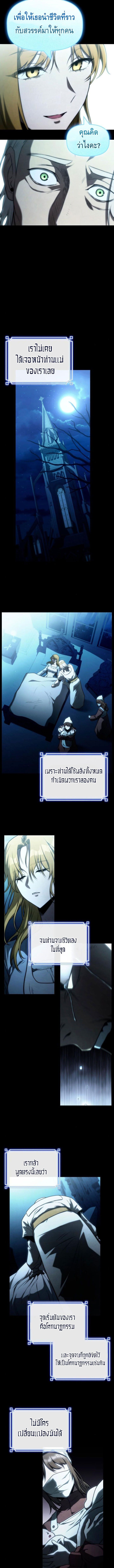 The Necromancer Family’s Young Heir ตอนที่ 29 4