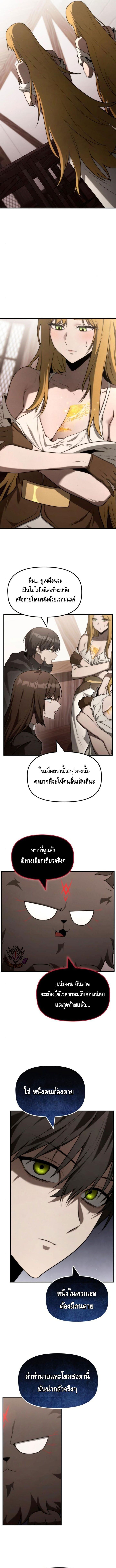 The Necromancer Family’s Young Heir ตอนที่ 29 9