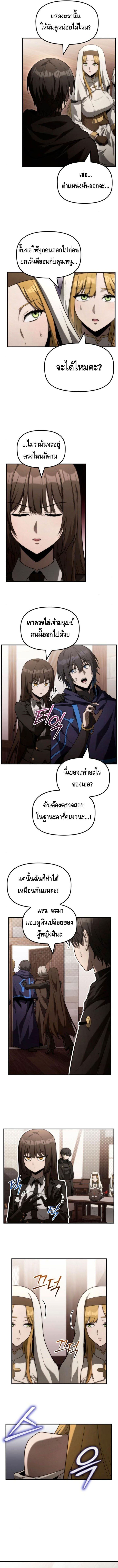 The Necromancer Family’s Young Heir ตอนที่ 29 8