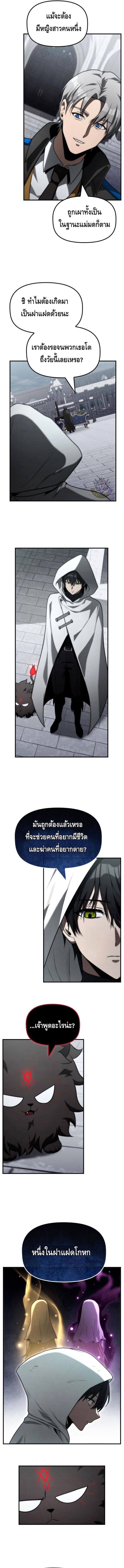 The Necromancer Family’s Young Heir ตอนที่ 29 11