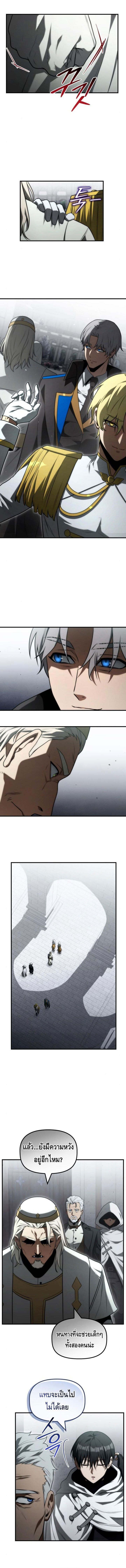 The Necromancer Family’s Young Heir ตอนที่ 30 4
