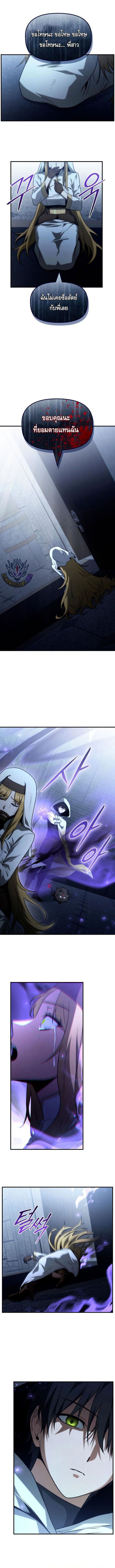 The Necromancer Family’s Young Heir ตอนที่ 30 7