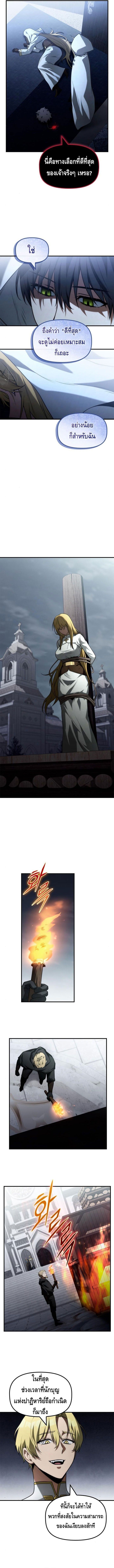 The Necromancer Family’s Young Heir ตอนที่ 30 8