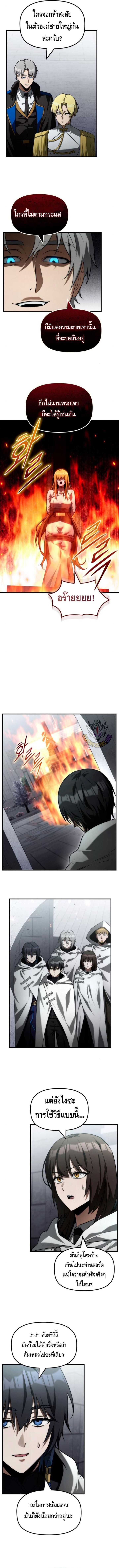 The Necromancer Family’s Young Heir ตอนที่ 30 9