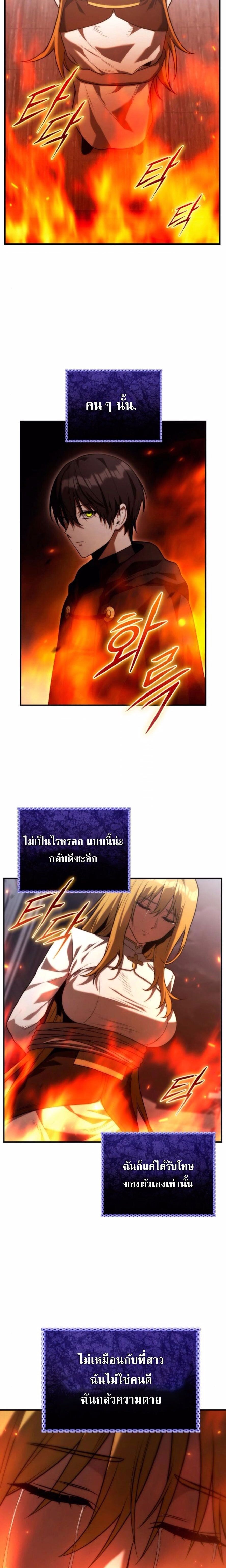 The Necromancer Family’s Young Heir ตอนที่ 31 1