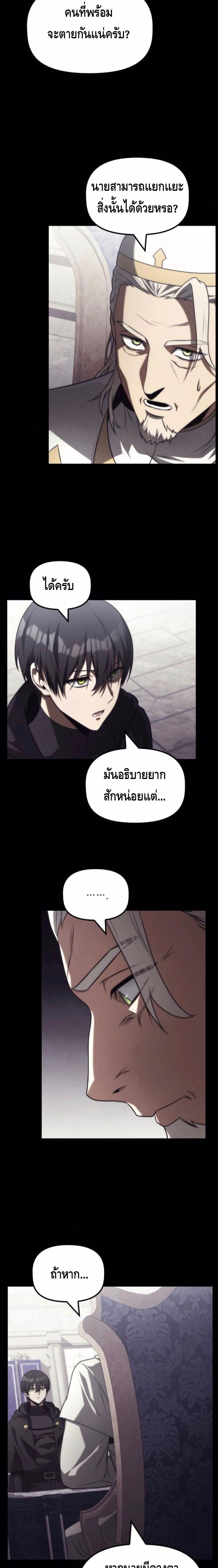 The Necromancer Family’s Young Heir ตอนที่ 31 5