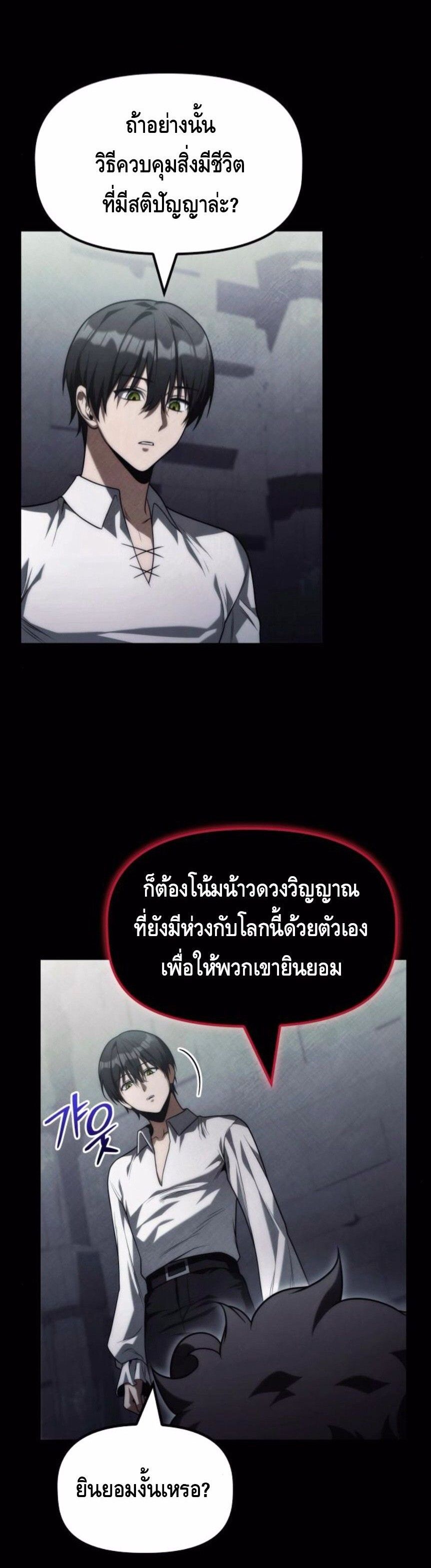 The Necromancer Family’s Young Heir ตอนที่ 32 9