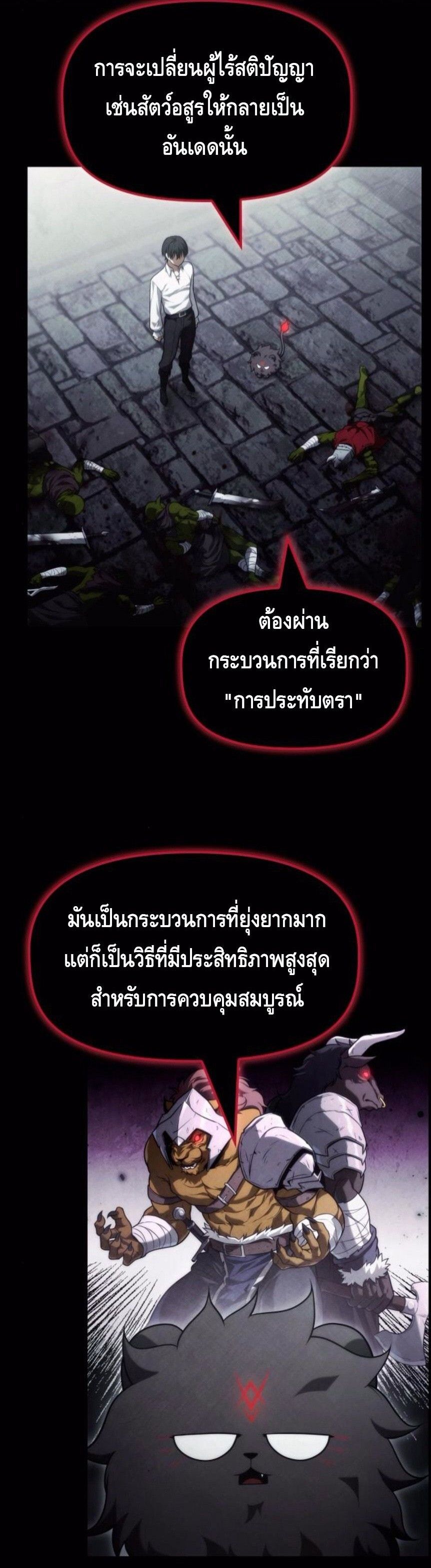 The Necromancer Family’s Young Heir ตอนที่ 32 8
