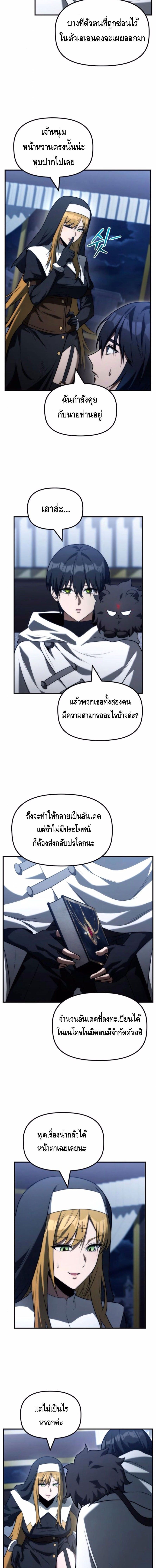 The Necromancer Family’s Young Heir ตอนที่ 32 14