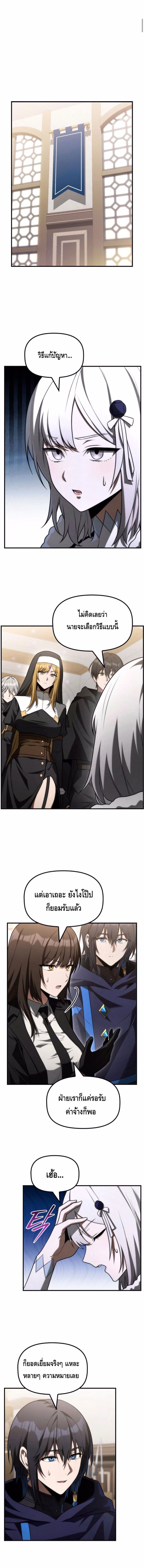 The Necromancer Family’s Young Heir ตอนที่ 33 1