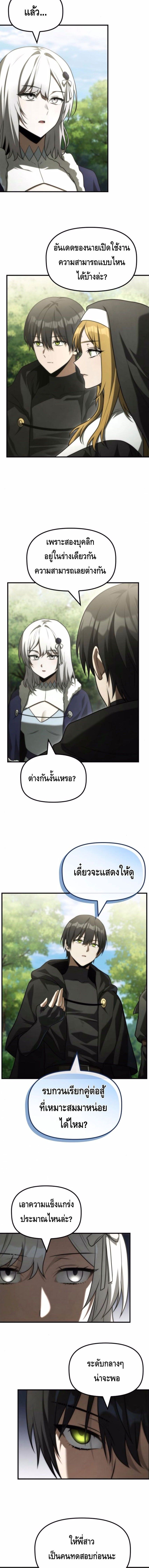 The Necromancer Family’s Young Heir ตอนที่ 33 8