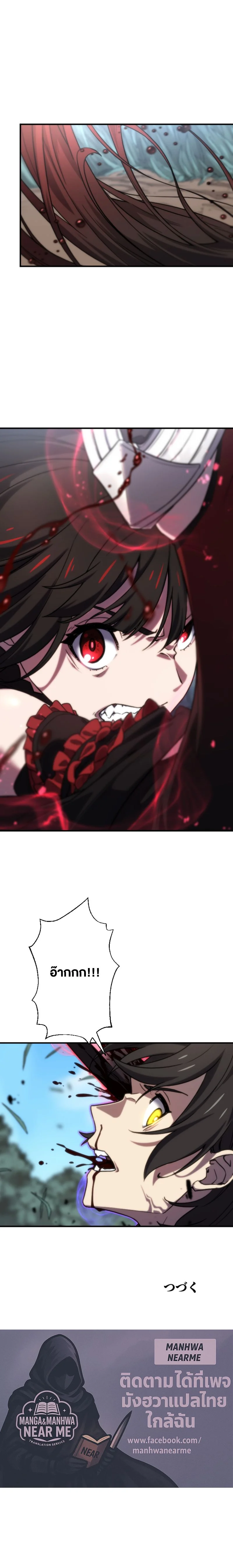 Oversummoned, Overpowered, and Over It! ตอนที่ 82 4