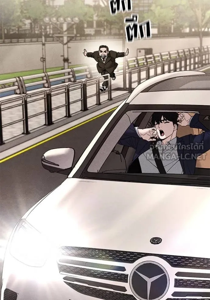 The Bully In-Charge ตอนที่ 137 6