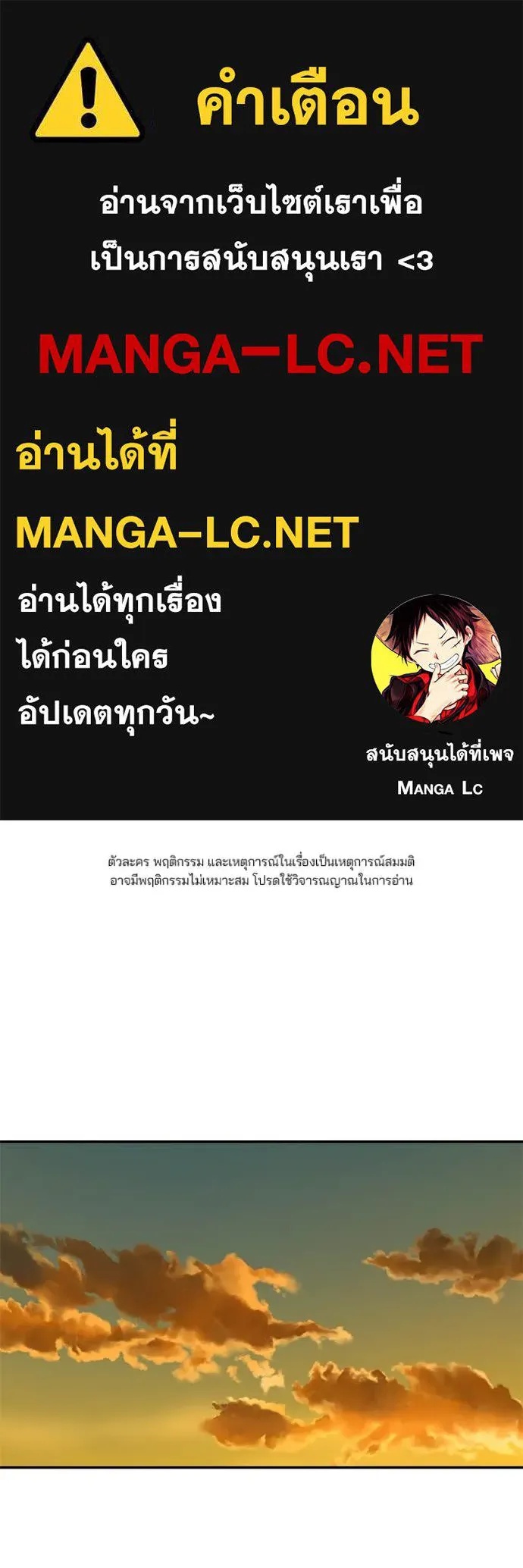 The Bully In-Charge ตอนที่ 137 1
