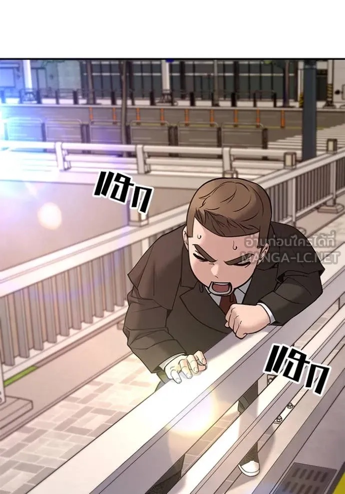 The Bully In-Charge ตอนที่ 137 2