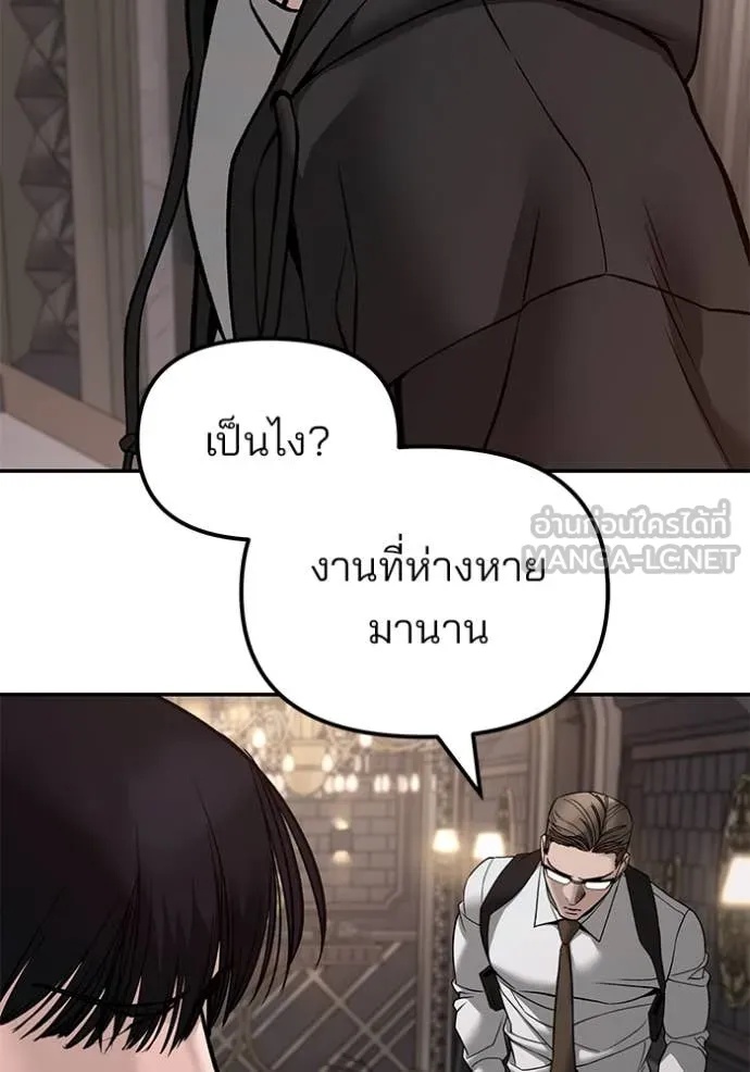 The Bully In-Charge ตอนที่ 137 13