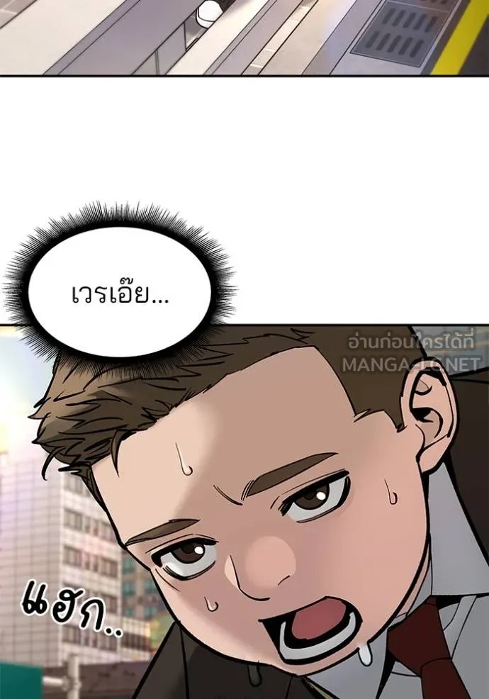 The Bully In-Charge ตอนที่ 137 3
