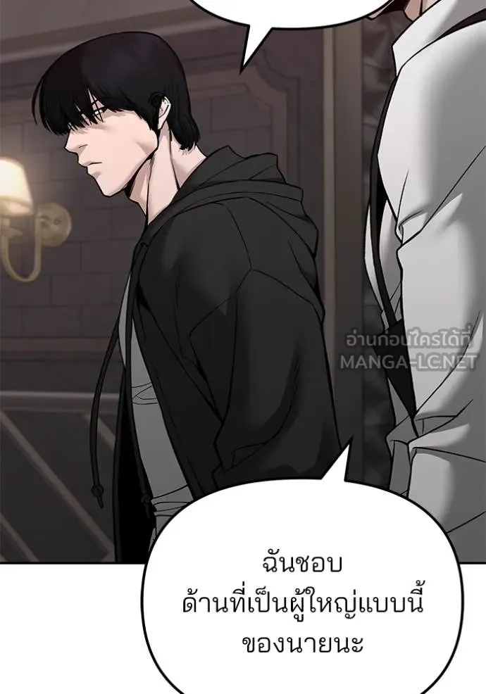 The Bully In-Charge ตอนที่ 137 15