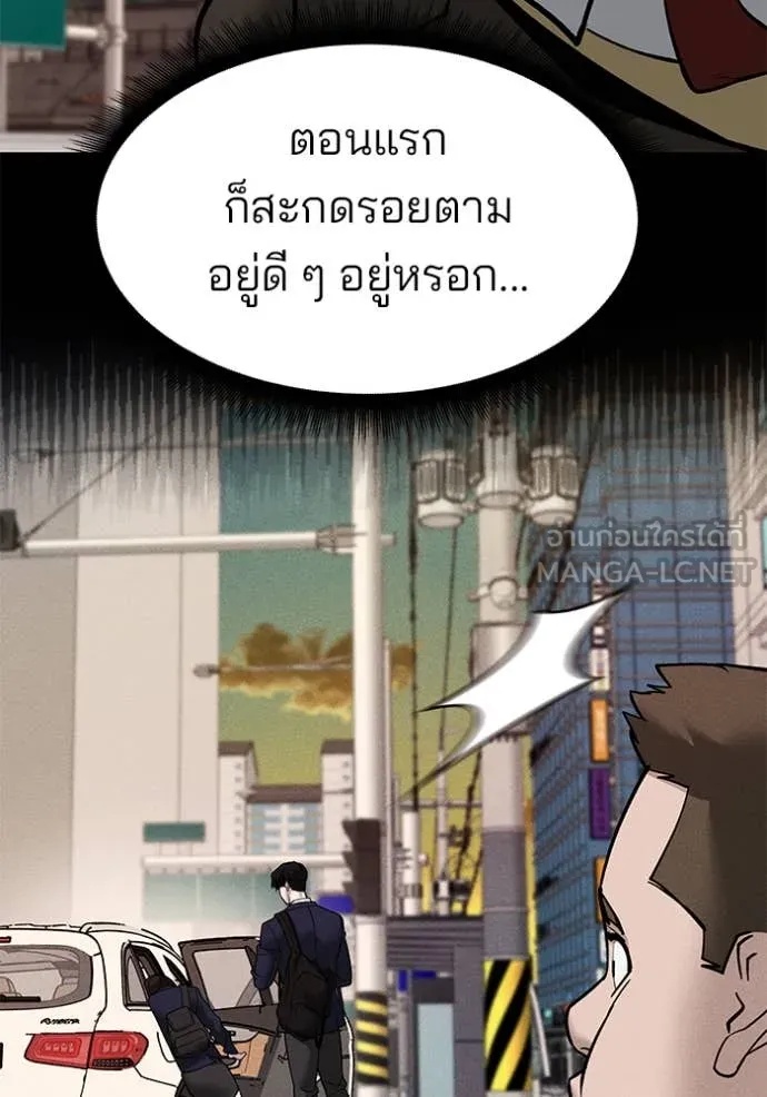 The Bully In-Charge ตอนที่ 137 4