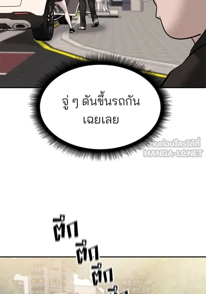 The Bully In-Charge ตอนที่ 137 5