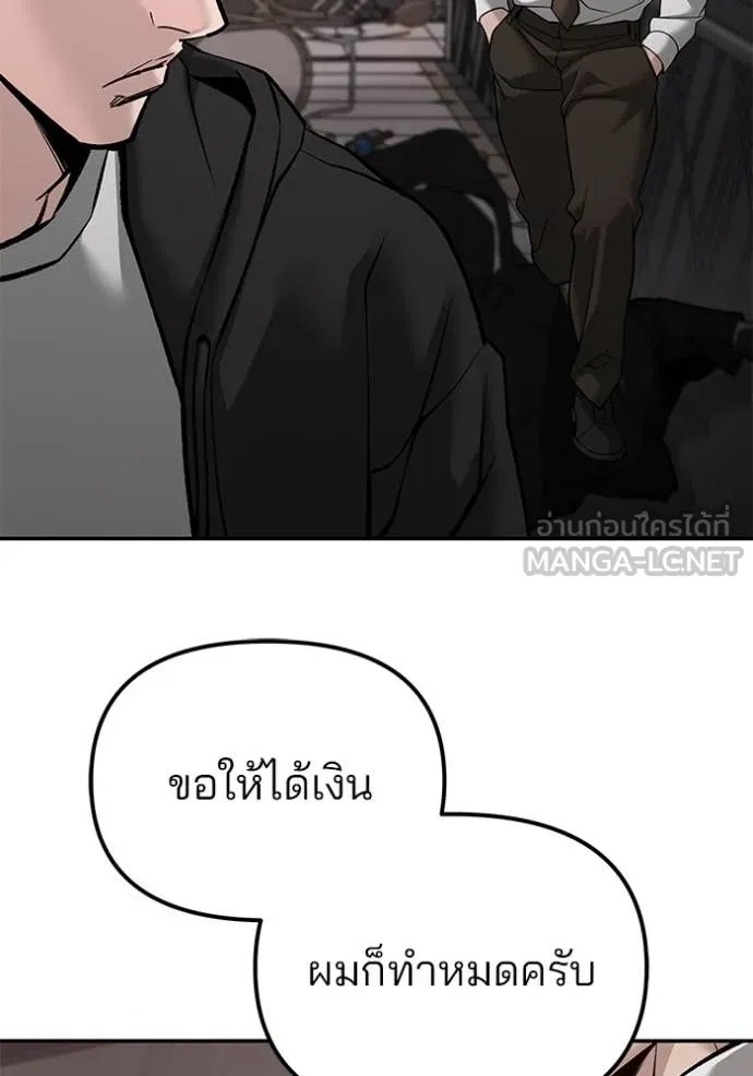 The Bully In-Charge ตอนที่ 137 14