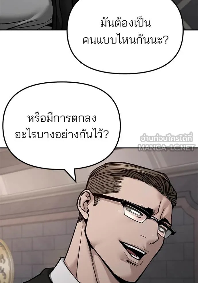 The Bully In-Charge ตอนที่ 137 20