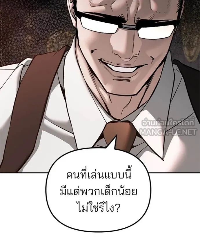 The Bully In-Charge ตอนที่ 137 18