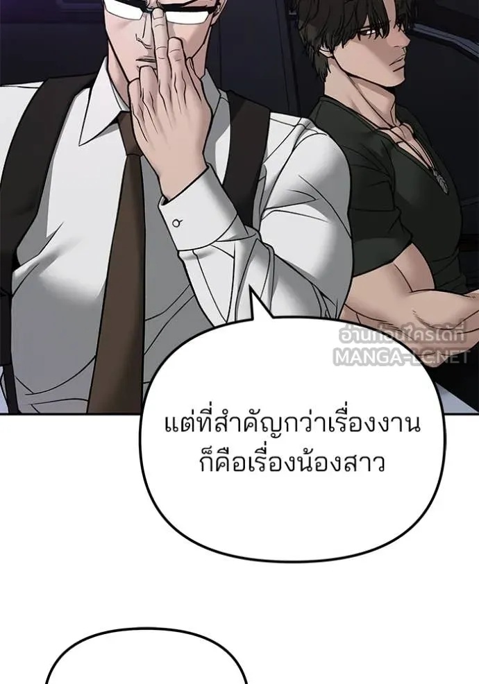 The Bully In-Charge ตอนที่ 137 35