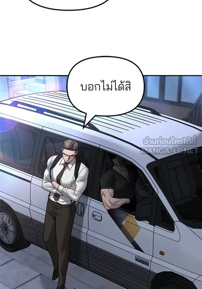 The Bully In-Charge ตอนที่ 137 39