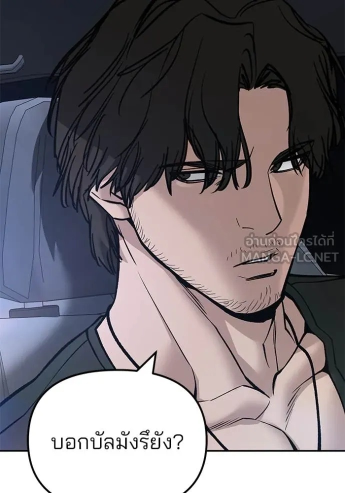 The Bully In-Charge ตอนที่ 137 38