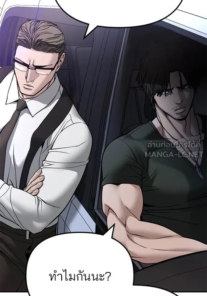 The Bully In-Charge ตอนที่ 137 33