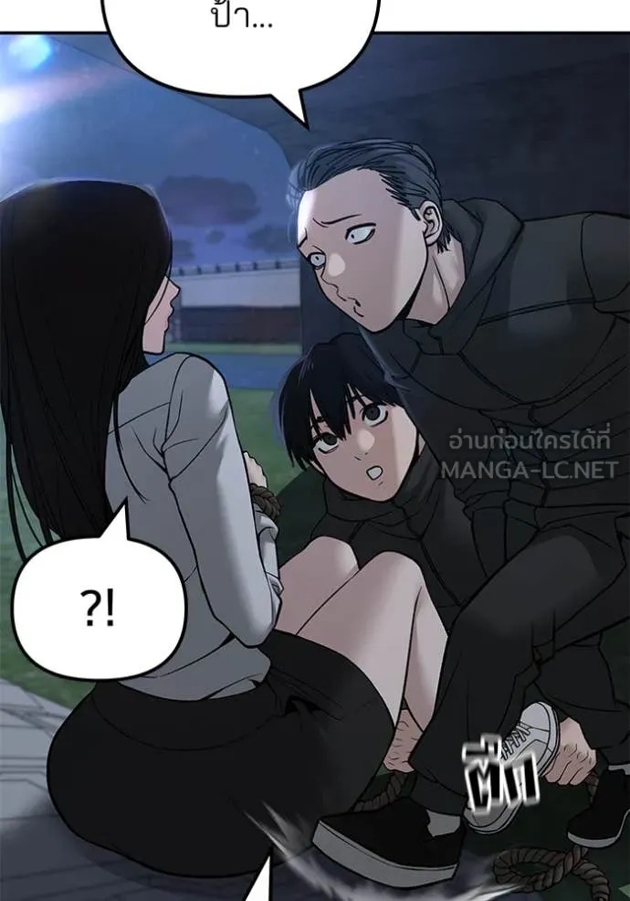 The Bully In-Charge ตอนที่ 137 46