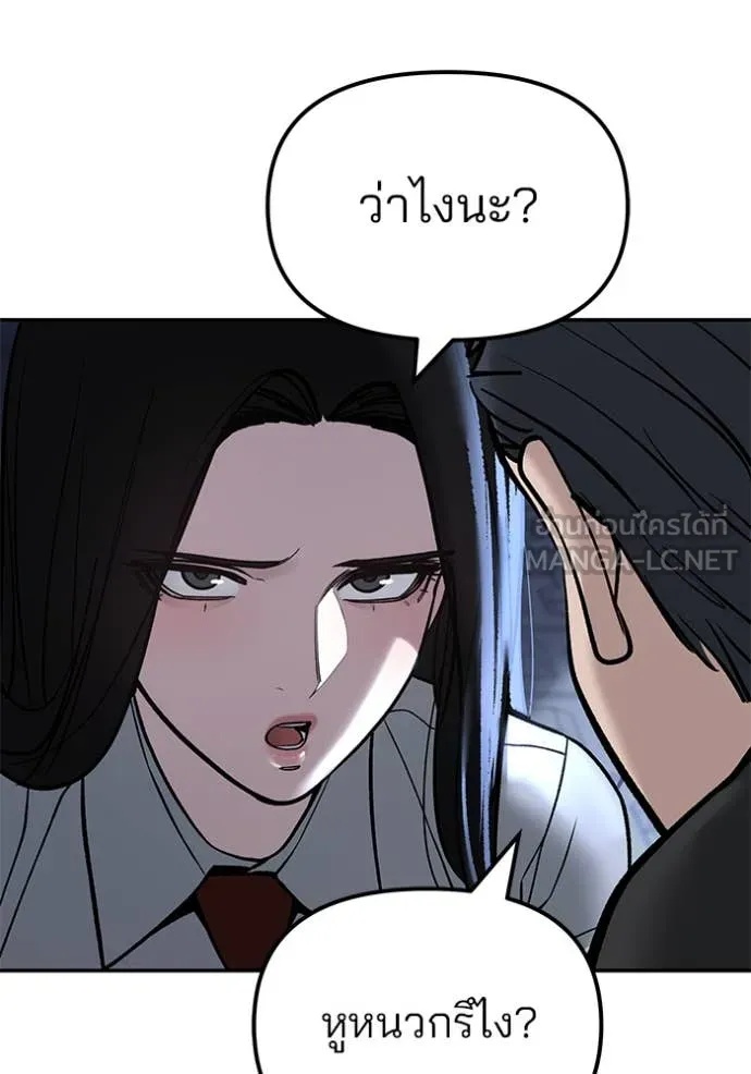 The Bully In-Charge ตอนที่ 137 48