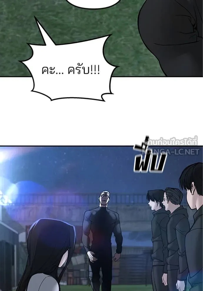The Bully In-Charge ตอนที่ 137 54