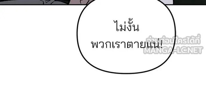 The Bully In-Charge ตอนที่ 137 52