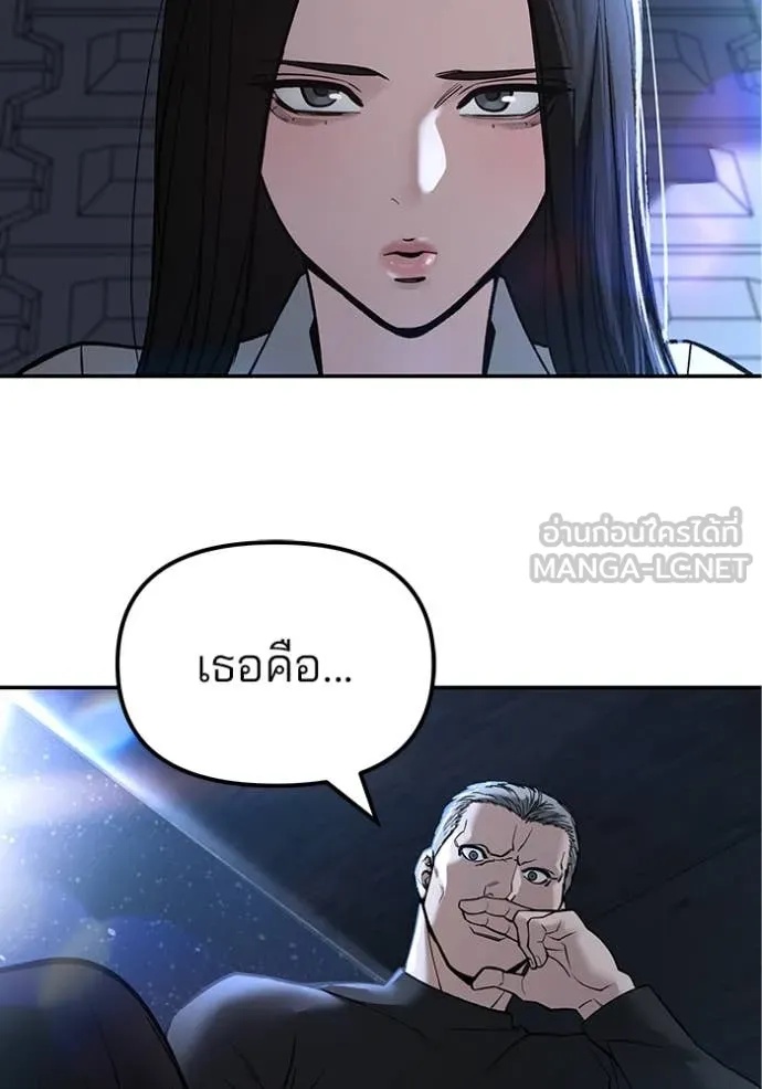 The Bully In-Charge ตอนที่ 137 57