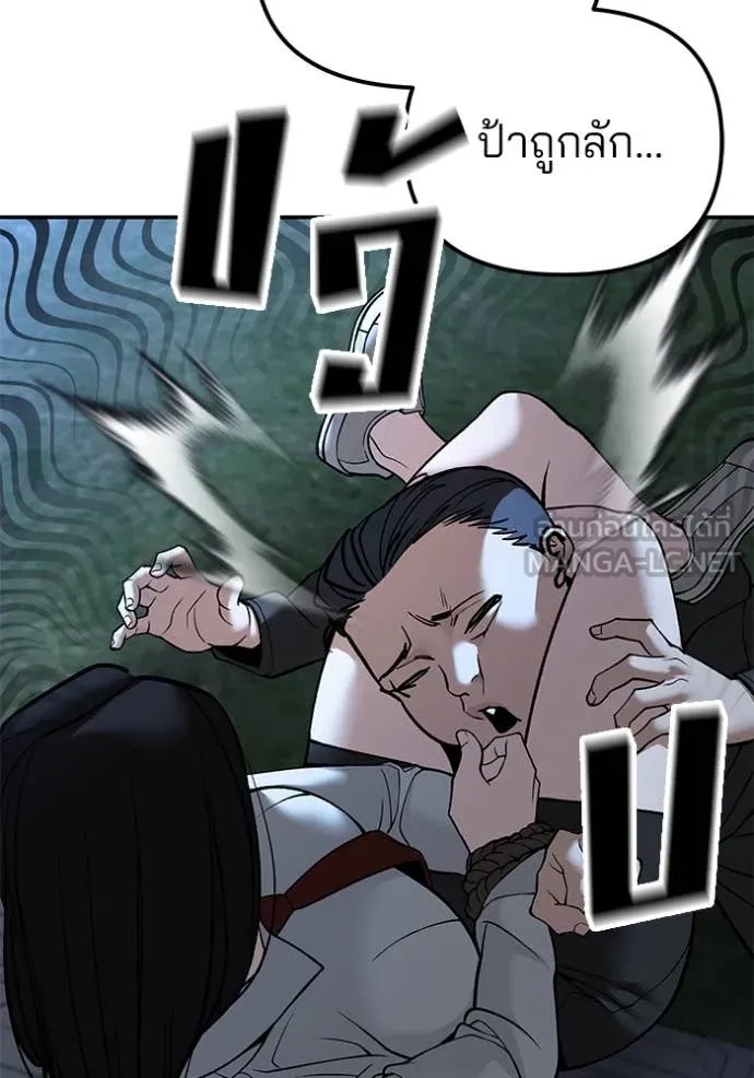 The Bully In-Charge ตอนที่ 137 49